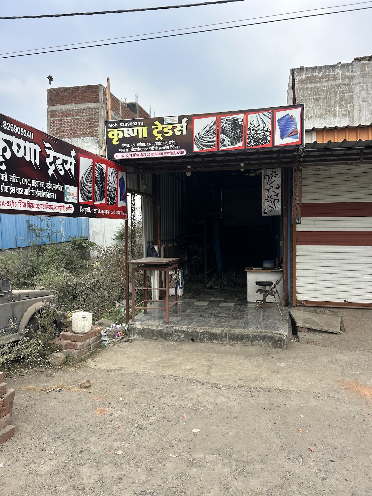 Krishna traders